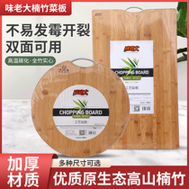 味老大菜板抗菌防霉实木家用竹切菜板案板厨房面板水果擀和面砧板