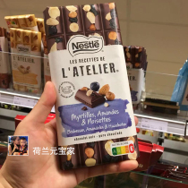 现货荷兰Nestle雀巢巧克力榛子蓝莓葡萄干杏仁饼干坚果夹心巧克力