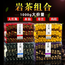 正宗武夷岩茶组合装 大红袍水仙奇兰肉桂茶浓香型茶叶小包装1000g