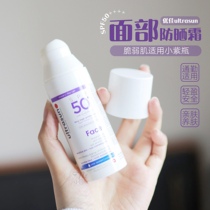全光谱防护~ultrasun优佳护颜防晒乳小紫瓶50ml面部防晒霜SPF50+