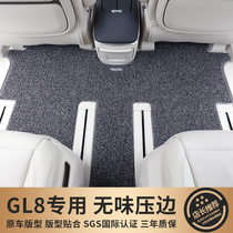 适用别克GL8七座22款新陆尊ES艾维亚陆上公务舱地毯汽车丝圈脚垫