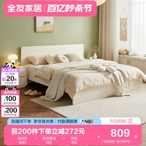 全友家居板式床奶油风现代简约双人床1.5米小户型省空间床106318