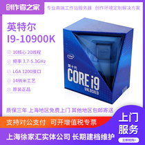 Intel/英特尔 10900k 10900k 10核心20线程 盒装CPU处理器