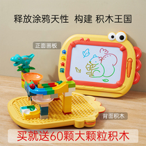 儿童磁性画板积木2合1家用婴幼儿涂鸦宝宝写字板2画画3岁玩具可擦