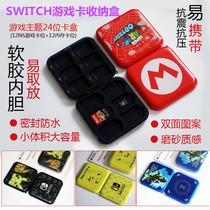 全新switch卡盒 游戏收纳卡盒 OLED NS卡带收纳盒 卡收纳磁吸配件
