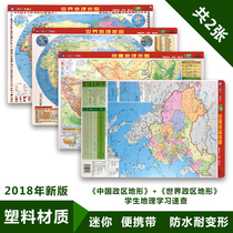【迷你版】中国世界套装地图2018年版政区和地形高清防水地图二合一小号型便携带正中小学生地理学习鼠标垫塑料地势地形 水晶图