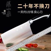张小泉菜刀家用切片刀厨师专用刀具厨房工具不锈钢切菜切肉片刀