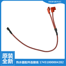 适用美的热水器配件高温绝缘连接导线F80-32DM3(HEY/32DM5(HEY)