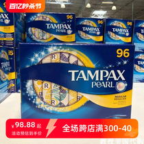 美国代购Tampax丹碧丝塑料导管式卫生棉条96支/普通/大流量现货