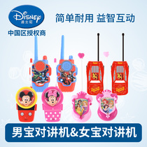 迪士尼米奇儿童玩具对讲机户外无线通话男女孩对讲电话机一对礼物