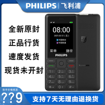 Philips/飞利浦 Xenium E506老年手机全网通4G版无拍照老人机E536