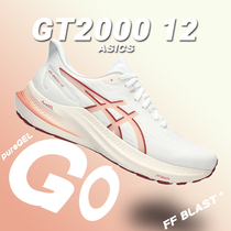 Asics亚瑟士gt2000 12跑步鞋黑武士女鞋体育专业跑鞋轻量化运动鞋