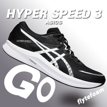 ASICS亚瑟士2023新款HYPER SPEED 3男子轻量回弹透气竞速型跑步鞋