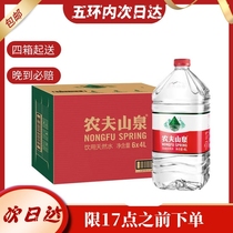 农夫山泉 矿泉水 饮用天然水 4L*6桶 桶装水 整箱 北京四箱包邮