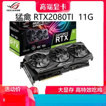 华硕 影驰RTX2080TI RTX2080 8G/RTX2070S 8G/RTX2060 6G游戏显卡