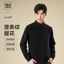 【加绒加厚】HLA/海澜之家长袖针织衫23秋冬新款假两件黑色毛衣男