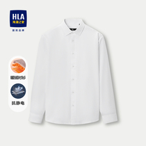 【抗静电】HLA/海澜之家长袖衬衫23秋冬新款加绒加厚保暖白衬衣男