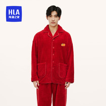HLA/海澜之家男士鸿运珊瑚绒长绒加厚家居服套装保暖红色睡衣秋冬