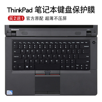 14寸适用联想ThinkPad E40笔记本电脑E420键盘保护膜S420 E320 E30 E50 E325 Edge E51全覆盖13.3防尘罩E425