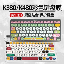 Logitech罗技K380/K480键盘保护贴膜无线蓝牙贴纸防水透明防尘罩