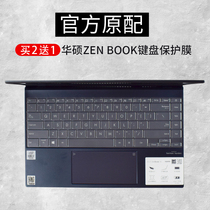 华硕灵耀14键盘保护膜2020款U4700J锐龙版U4700I笔记本14s电脑zenbook14防尘罩