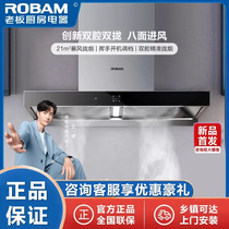 Robam/老板 CXW-220-60X2顶吸智能油烟机欧式抽烟机厨房家用大吸