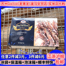 麦德龙TRF生冷冻黑虎虾1kg 单冻生冻整只冷冻泰国斑节对虾 代购
