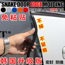 韩国汽车门防撞条免粘贴内置不锈钢车门边防刮条隐形防擦保护胶条