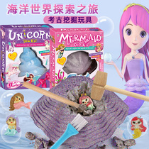 美人鱼考古玩具儿童挖掘海洋动物珍珠贝壳手链DY女孩生日礼物盲盒