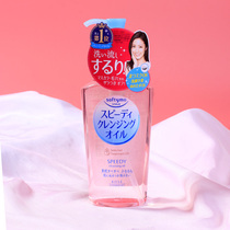 日本Kose高丝卸妆油眼唇脸三合一卸妆水敏感肌肤温和深层按压瓶女