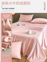 冬天牛奶珊瑚绒床单单件宿舍单人冬季加绒加厚法兰绒粉色毛毯被单