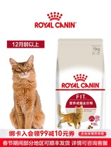 皇家猫粮 营养成猫粮F32/15KG 猫主粮通用营养成猫粮