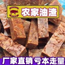香酥脆猪油渣500g温州特产猪肉条猪肉干脂渣零食小吃美食散装包邮