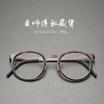 原版开模 x 姜文同款9704眼镜框无螺丝超轻8g纯β钛可配近视椭圆