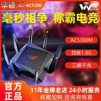 华硕ROG八爪鱼RT-AC5300电竞路由器无线千兆wifi大功率GT-AC5议价