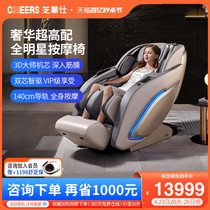 芝华仕太空舱全自动智能按摩椅家用老人全身按摩揉捏沙发椅M1090