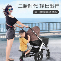 二胎出行神器推车辅助踏板婴儿车通用配件二宝大宝遛娃宝宝加可坐