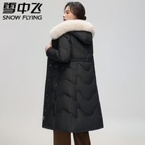 雪中飞羽绒服女中长款2023年新款冬季长款毛领加厚白鸭绒品牌外套
