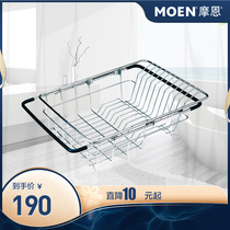 摩恩不锈钢耐用可调式沥水篮洗菜篮 厨房水槽配件
