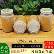 新疆结晶黑蜂蜜 纯百花蜂蜜天然成熟 农家自产百花蜜土蜂蜜玻璃瓶