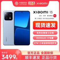 【12+256 顺丰发货】Xiaomi 13新品手机徕卡影像/骁龙8 Gen2/超窄边屏/官方旗舰店官网 小米13 5G智能手机