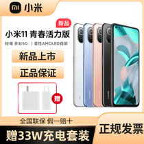 花呗分期】Xiaomi/小米11青春活力版 新品5G学生手机全网通小米官方正品网正小米手机11活力版千元老人手机