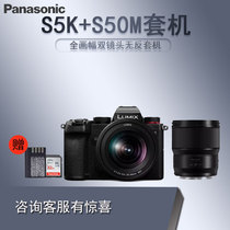松下S5KGK 20-60+S50M双头套机 s5k全画幅微型单电无反数码相机