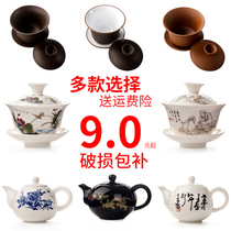 特价多款茶壶陶瓷 大号 家用紫砂盖碗单个盖碗大号公道杯茶漏套装