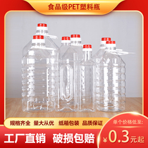1L/1.5L/2.5L/5L/10L20L透明塑料油桶油瓶油壶酒壶酒桶酒瓶酵素桶