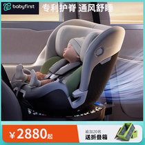 babyfirst宝贝第一灵悦Pro汽车用宝宝新生儿儿童安全座椅0-7岁