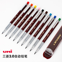 UNI三菱绘图漫画设计自动铅笔MH-500 2.0mm粗铅自动笔