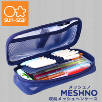 太阳星SUN-STAR学生笔袋MESHNO新款透明文具收纳袋多功能耐用笔袋