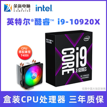 Intel/英特尔i9-10900X 10920X 10940X CPU处理器搭暴雪T400I套装