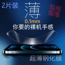 适用iPhoneX钢化膜苹果12pro防摔11高清膜max全屏xr超薄0.1mm蓝光